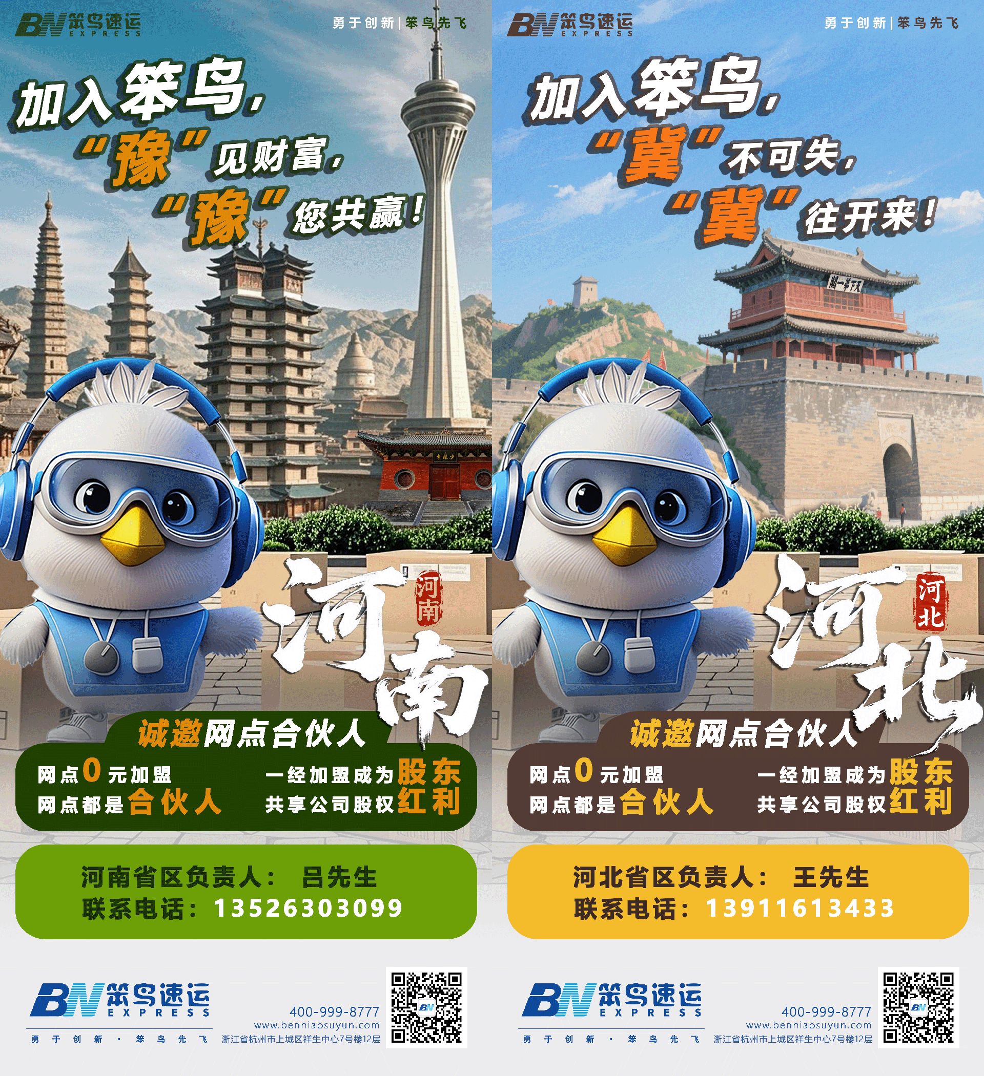 公司新闻