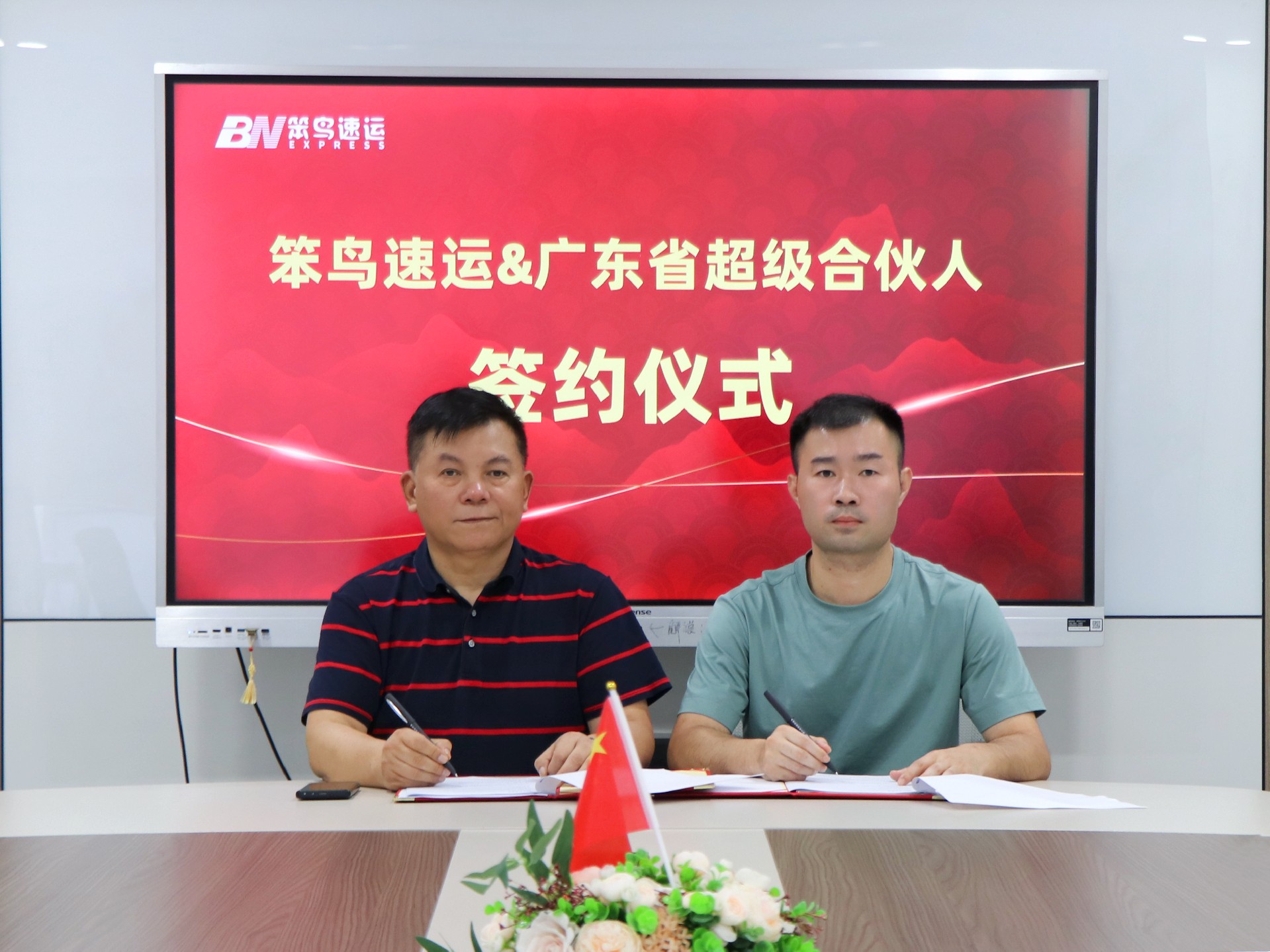公司新闻