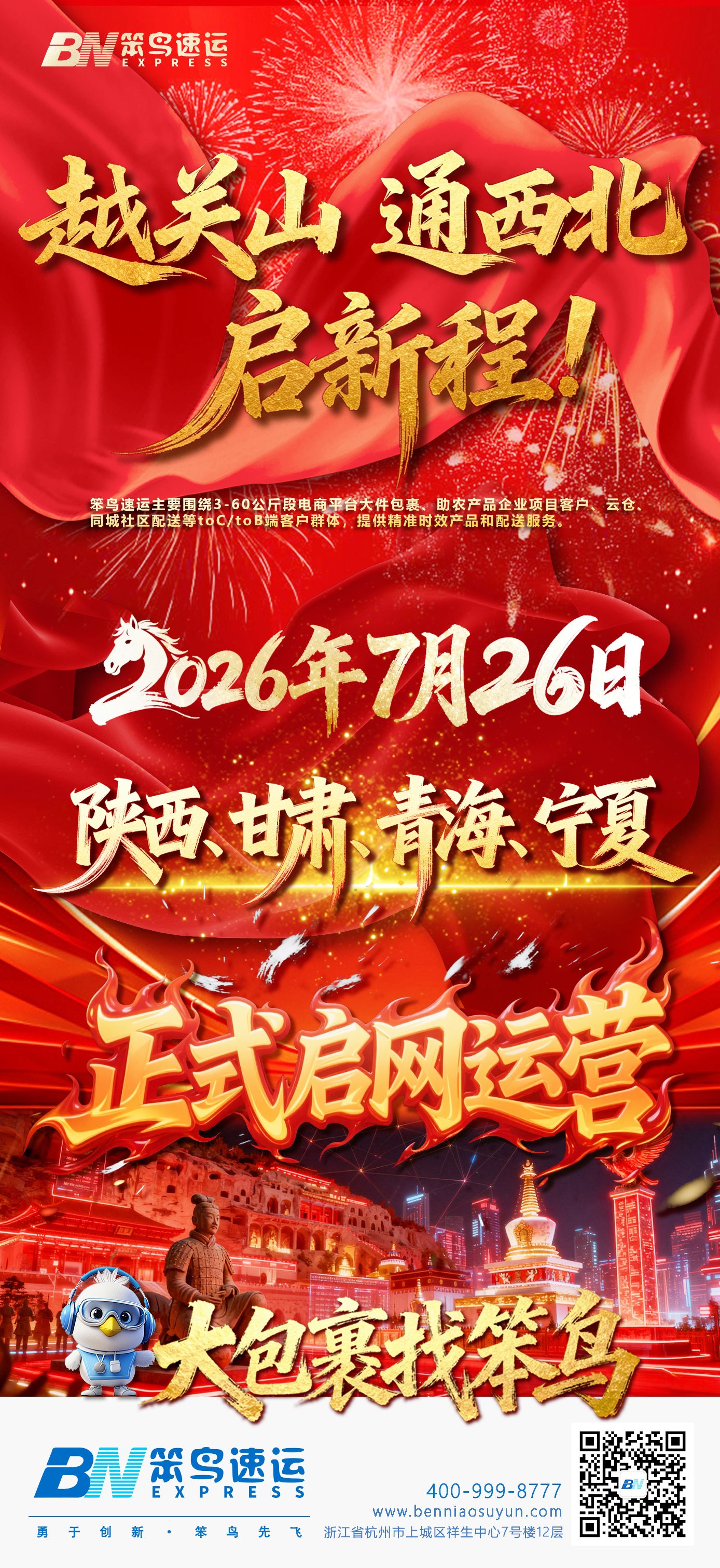 公司新闻
