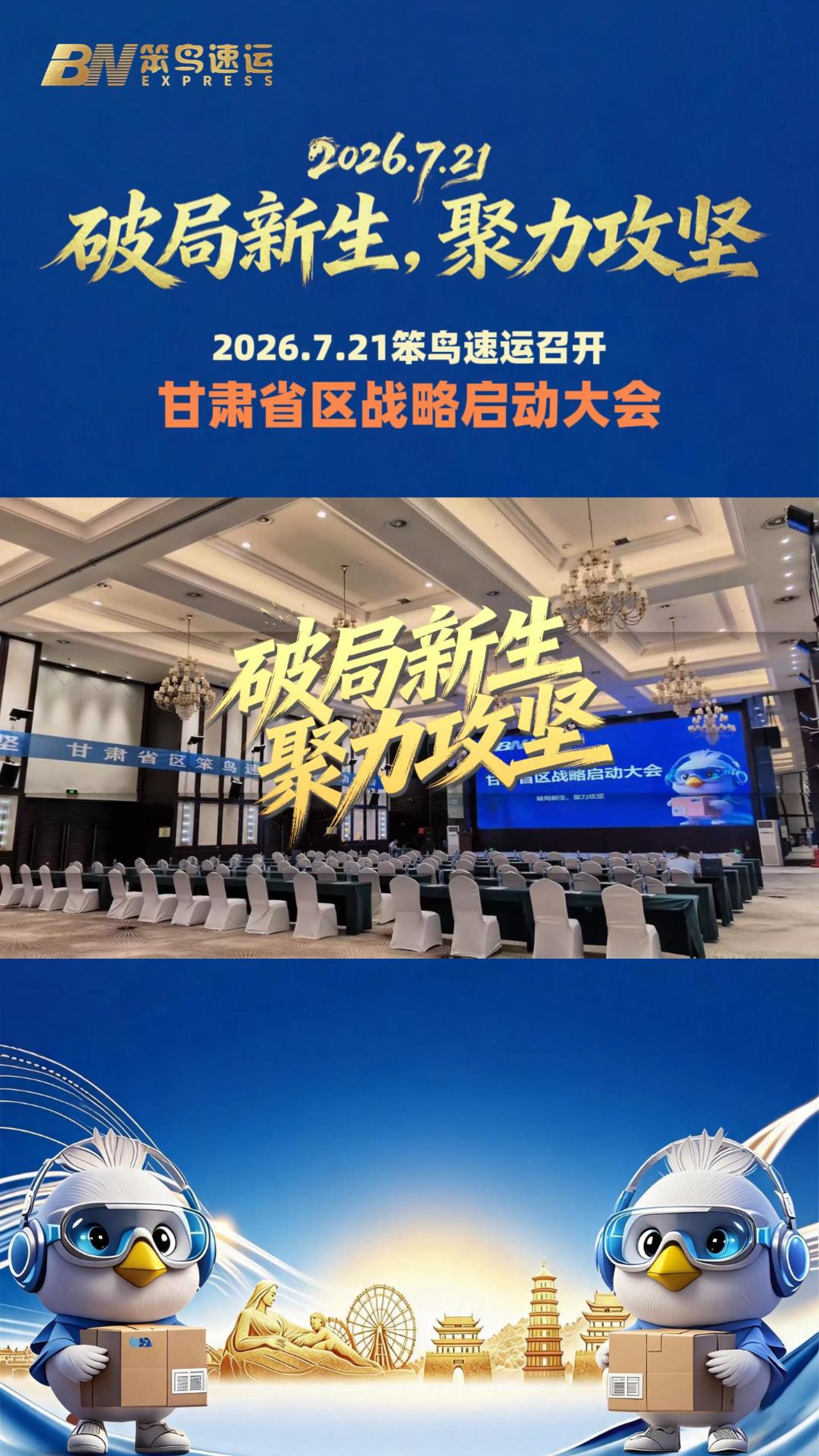 公司新闻